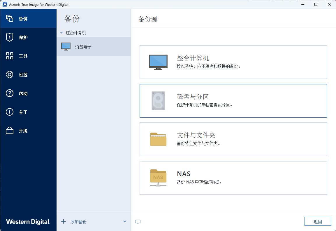 西部数据wdmybook14tb移动硬盘,wd西部数据mybook8tb评测