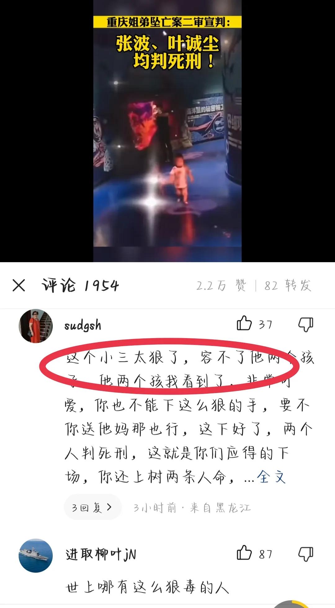 海报新闻重庆姐弟坠亡案二审,重庆姐弟坠亡案二审宣判现场图片