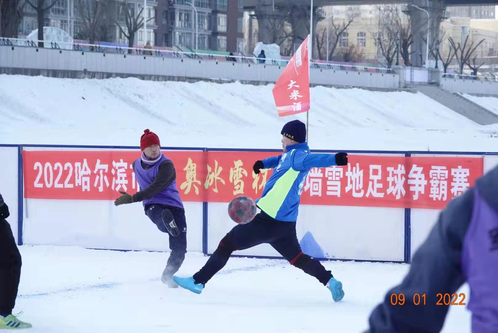 哈尔滨国际雪地足球邀请赛开赛,哈尔滨国际冰雪节雪地足球比赛