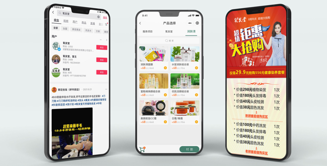 传统连锁美容店转型工作室,困局下的新零售怎么破局