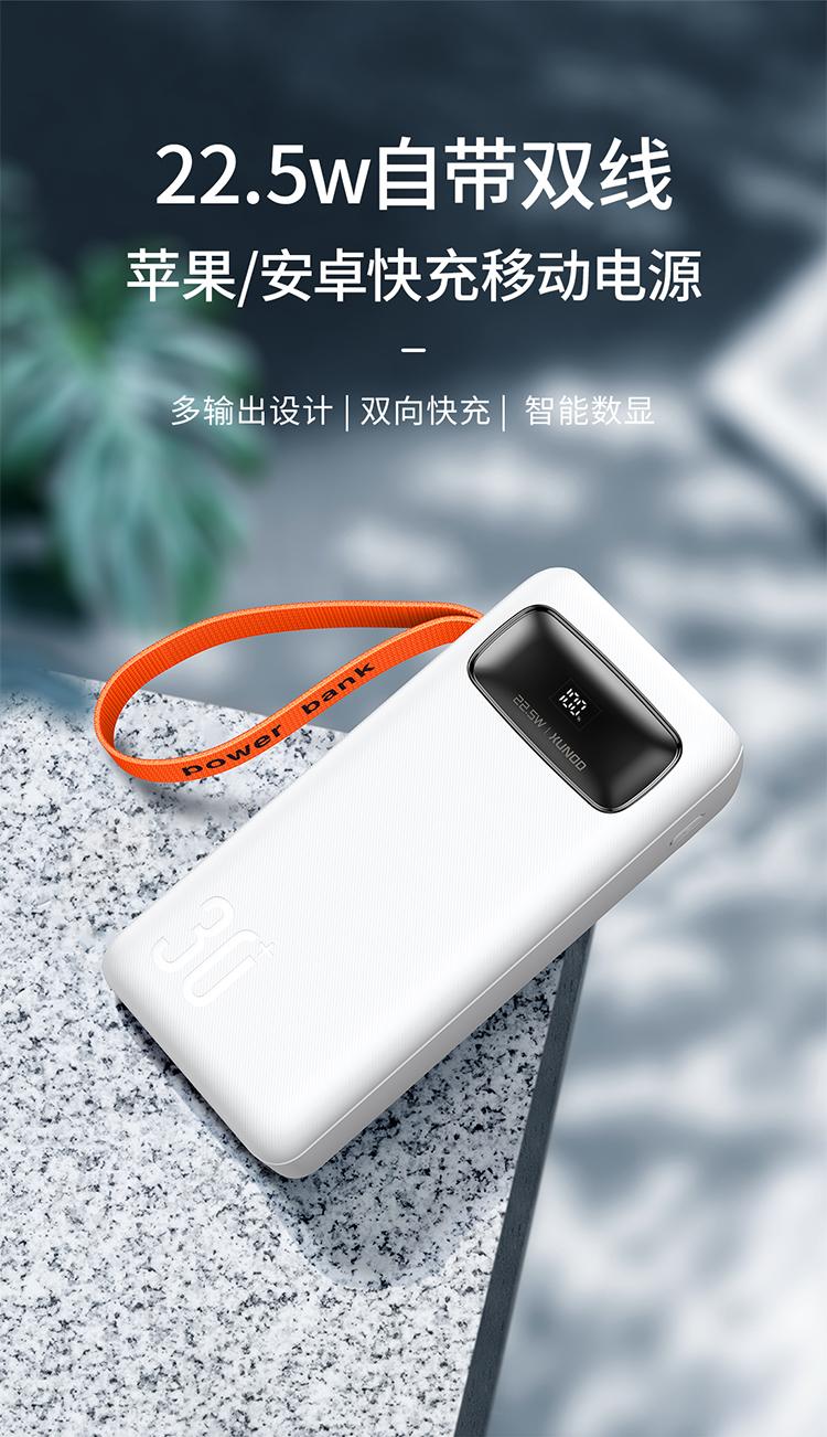 讯迪磁吸移动电源,讯迪旅行版移动电源