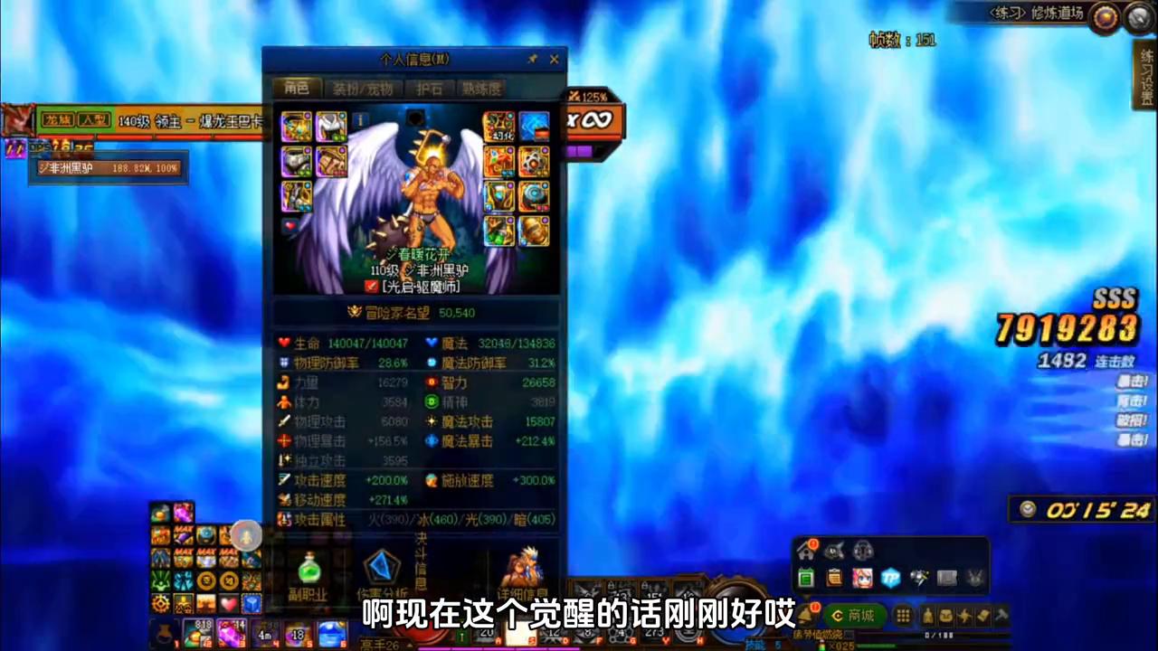 地下城法驱加点,地下城与勇士法驱