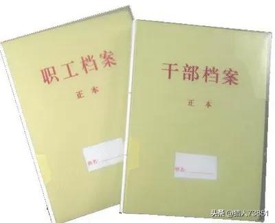 档案的重要材料有哪些,档案工作经历材料缺失及补充办法