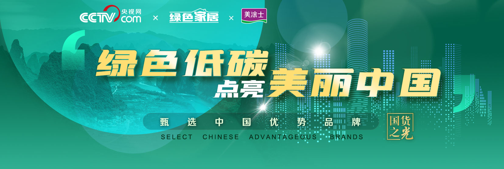 艺术漆中国十大名优品牌,国货之光美涂士漆