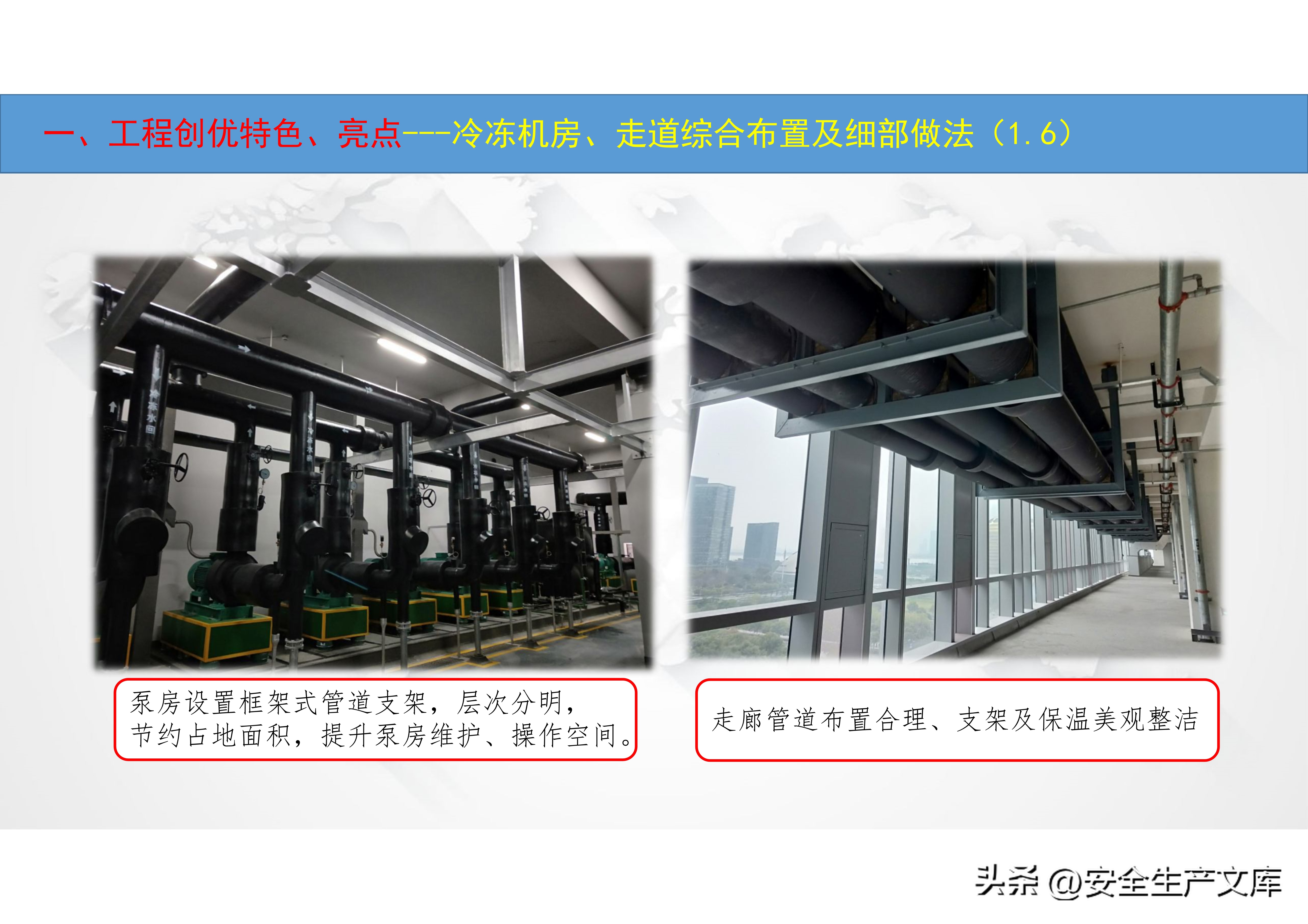 消防管道和暖通管道区别,消防暖通工程