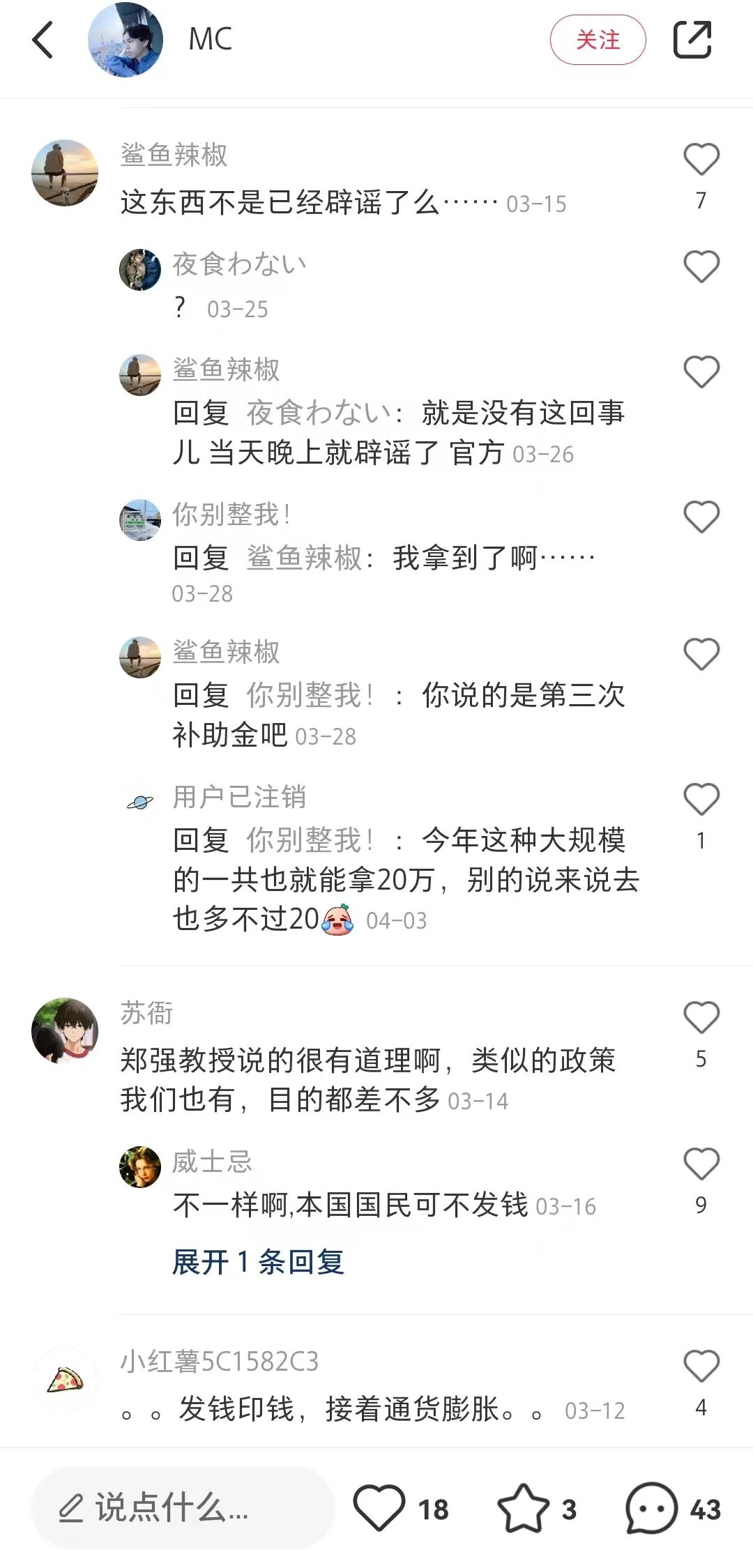 日本政府说,小红书是骗人的