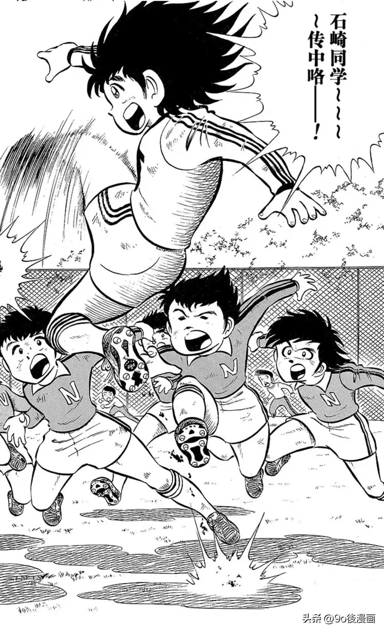 新足球小将第三季,新足球小将南葛队三连冠