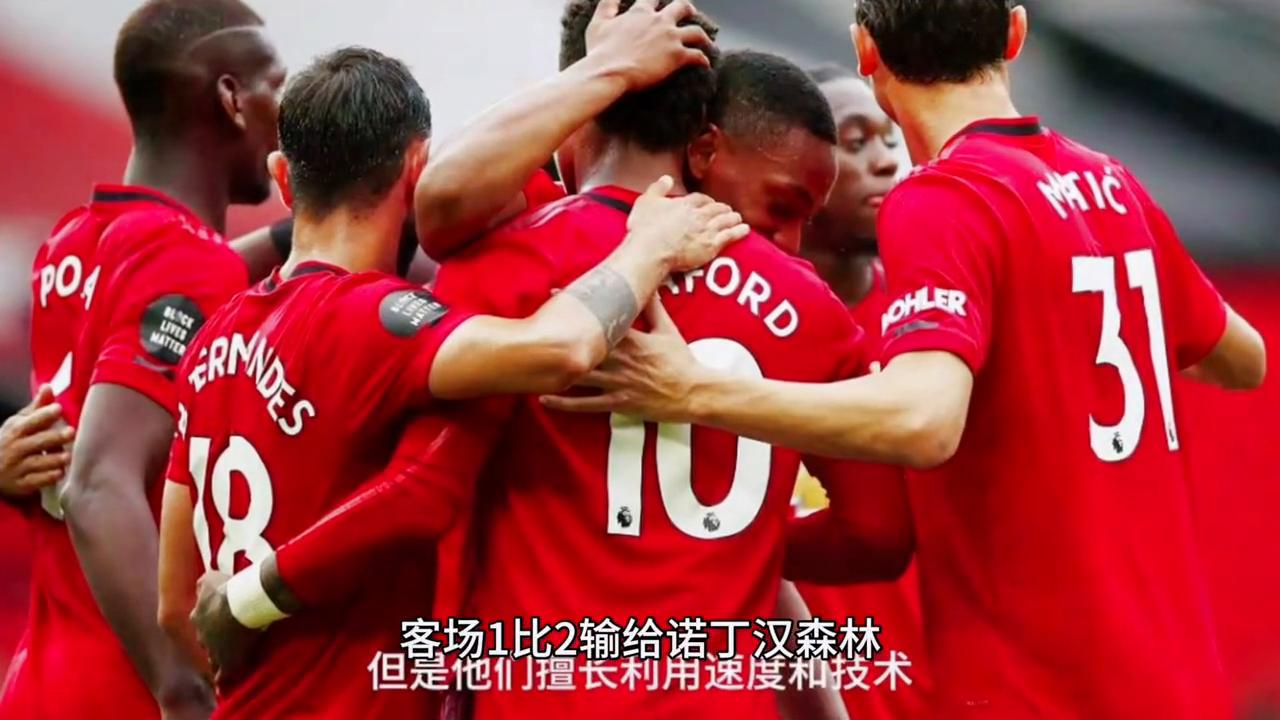 2022赛季曼联输的四场比赛,曼联惨败后续