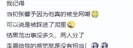 李晨现在怎么样了啊,李晨如今怎样了