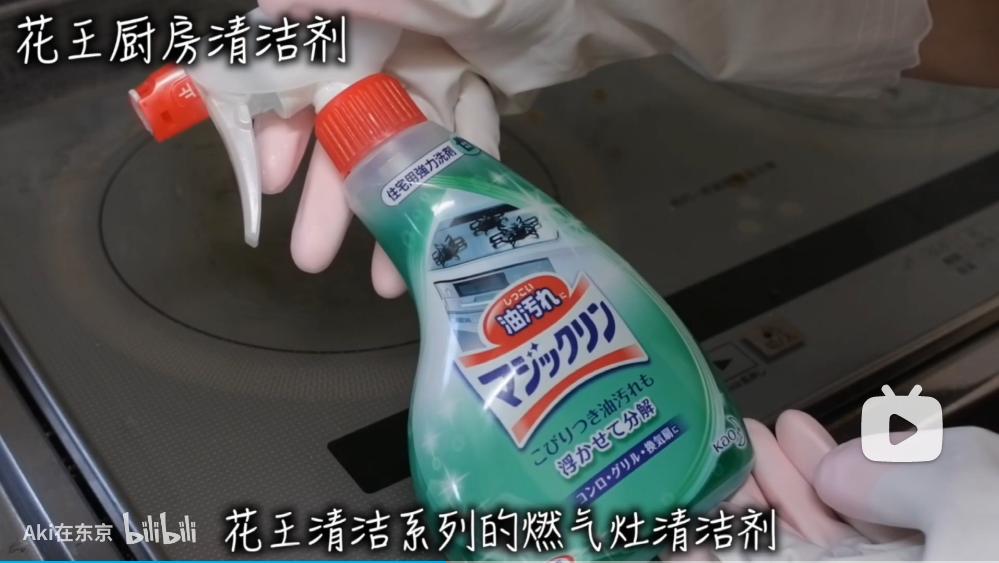 全屋都可清洁的一款清洁剂,日本家庭最爱用的清洁剂