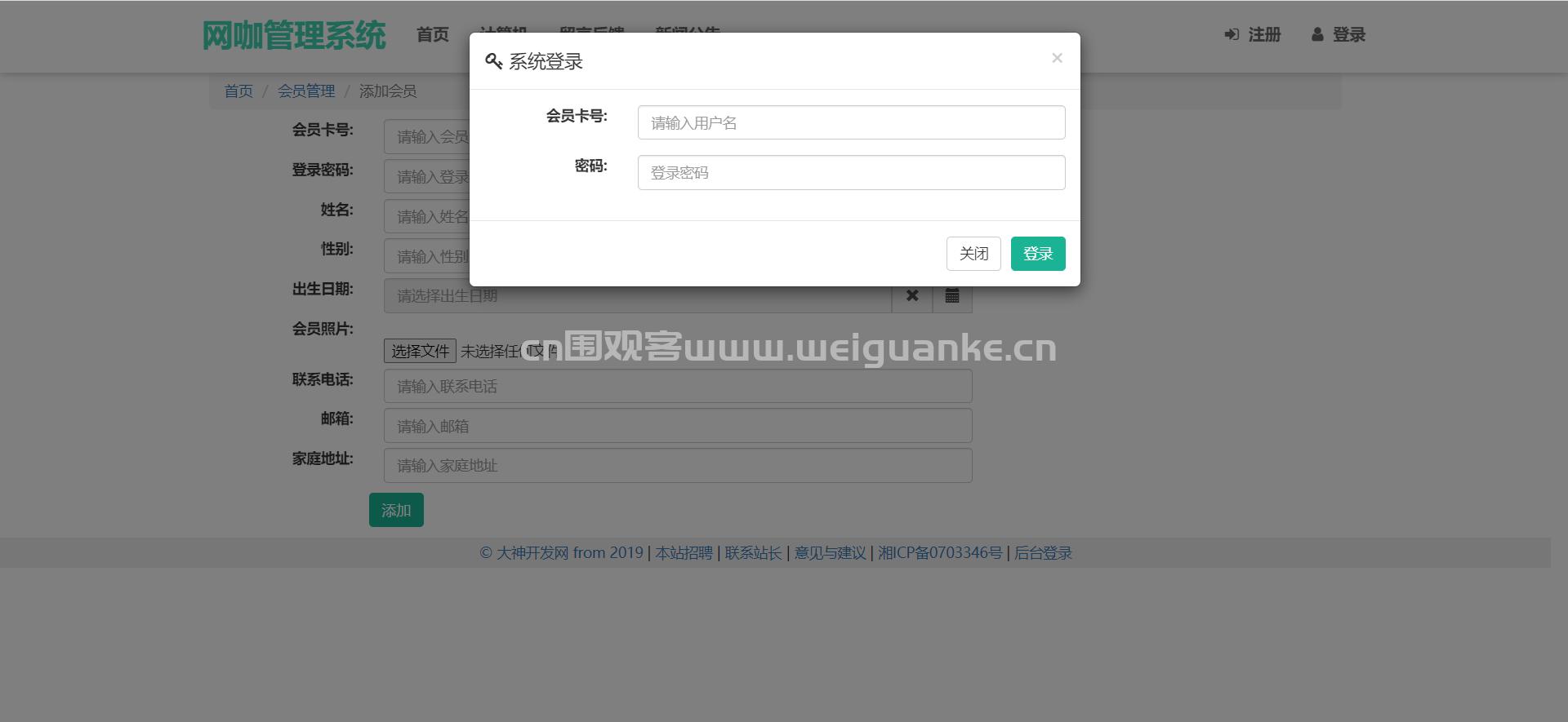 ssmjava管理系统,ssm商务会员管理系统