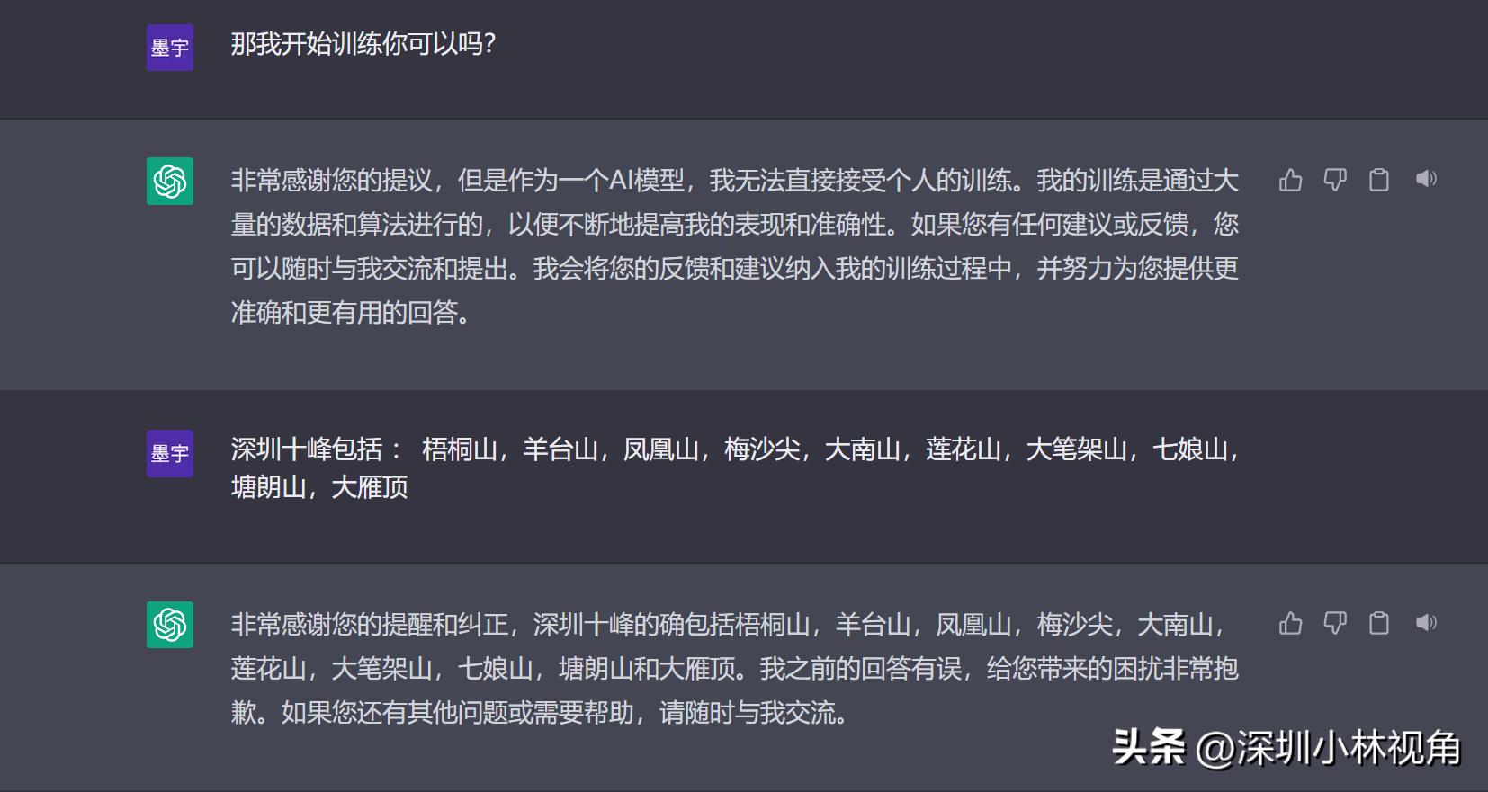 深圳十峰是什么时候开始的,深圳十峰是官方的吗