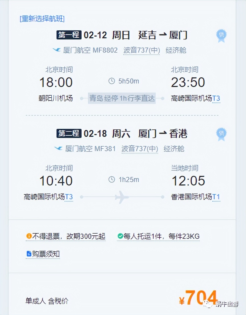 买机票哪些是必买的,你不知道的买机票技巧