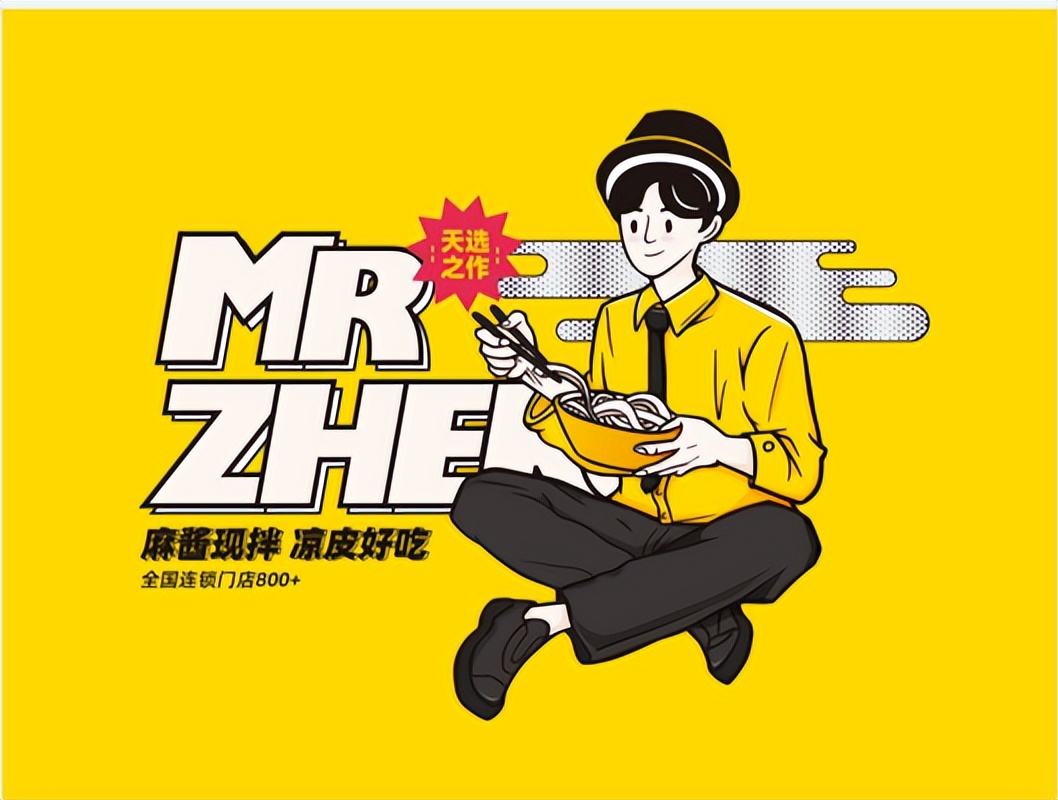 凉皮先生加盟店一年利润,凉皮店赚20万的方法