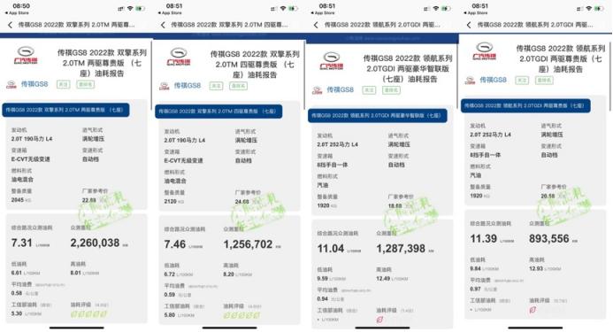 星途揽月2024款和传祺gs8对比,星途揽月国际版对比广汽传祺gs8