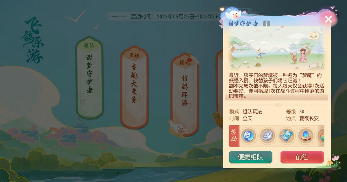 梦幻西游水陆大会攻略表,梦幻西游新版水陆大会副本攻略