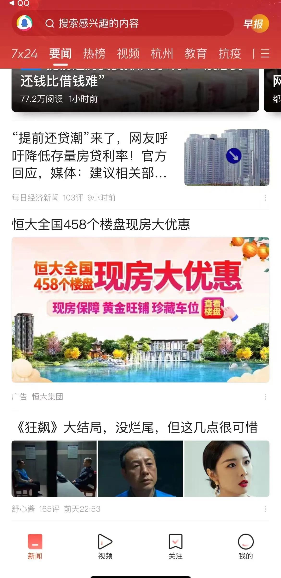 通辽市科尔沁区恒大悦府,通辽恒大悦府样板间