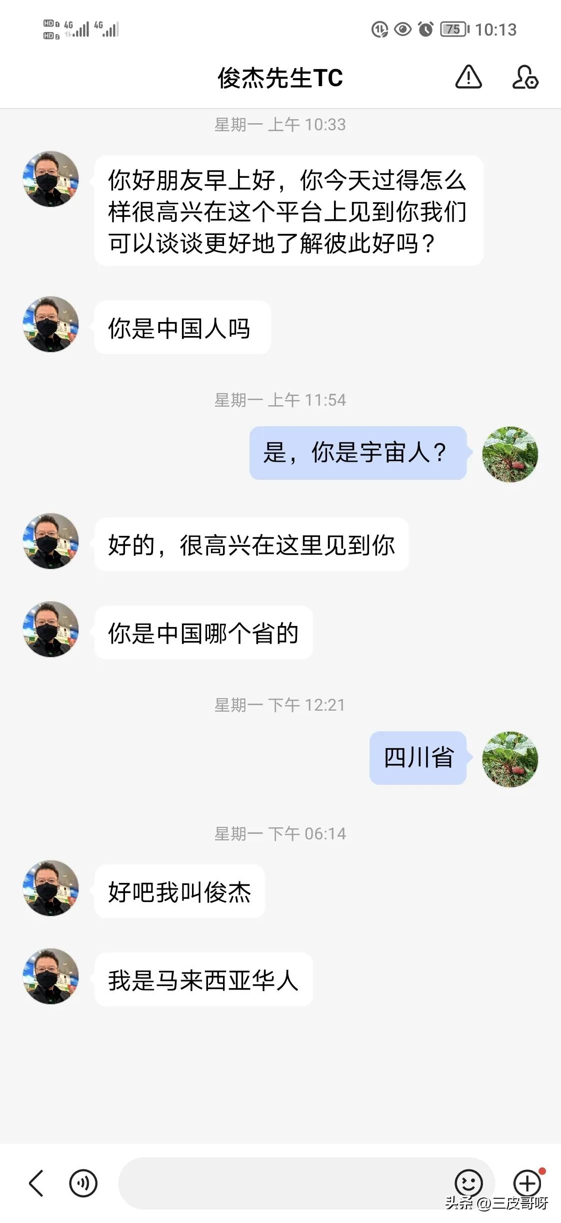 头条君纯净如水百家号鱼龙混杂百家号里*子骗**多