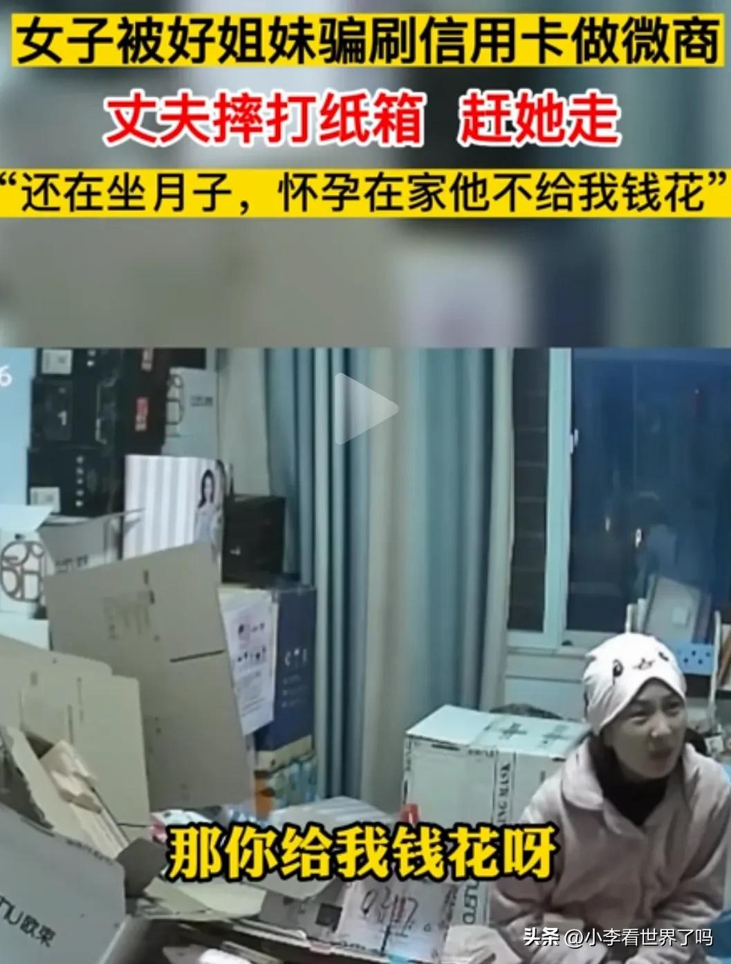 女子被骗刷信用卡做微商,女生为做微商贷款被骗