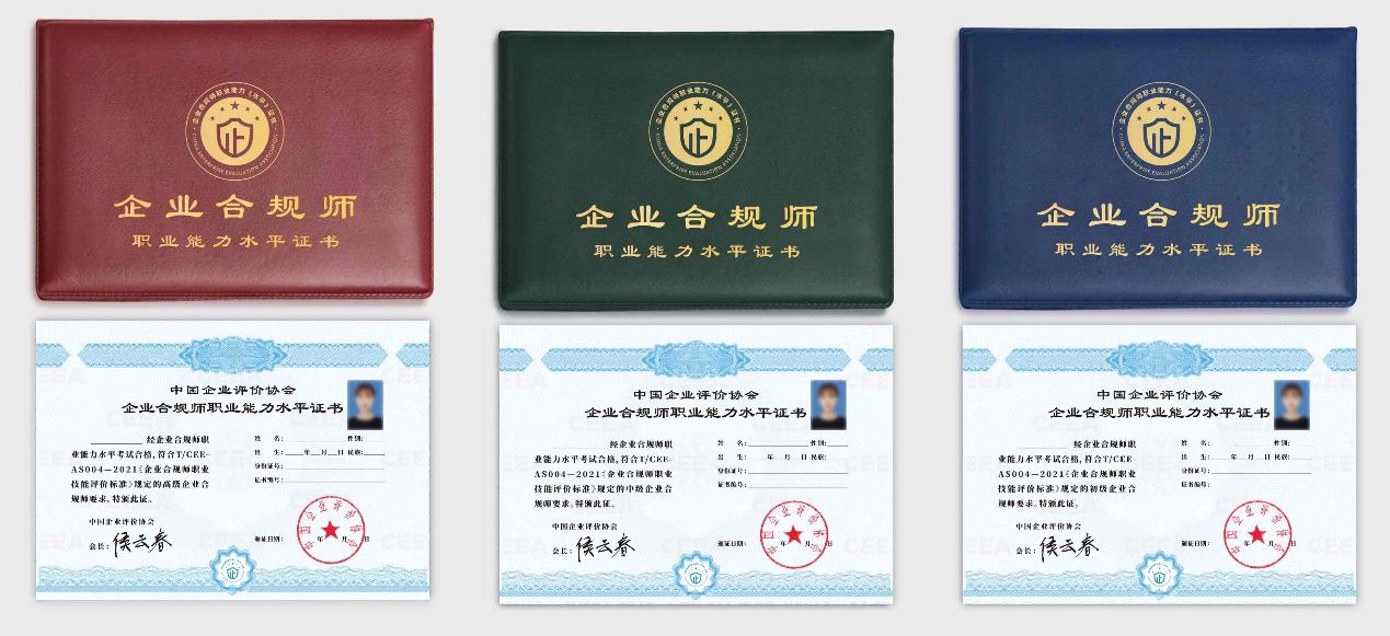 企业合规师考试必背,2023企业合规师考试