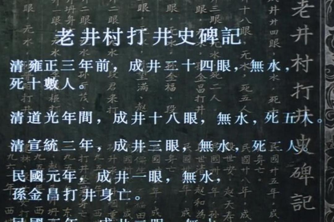 吴天明拍老井视频,吴天明《老井》介绍