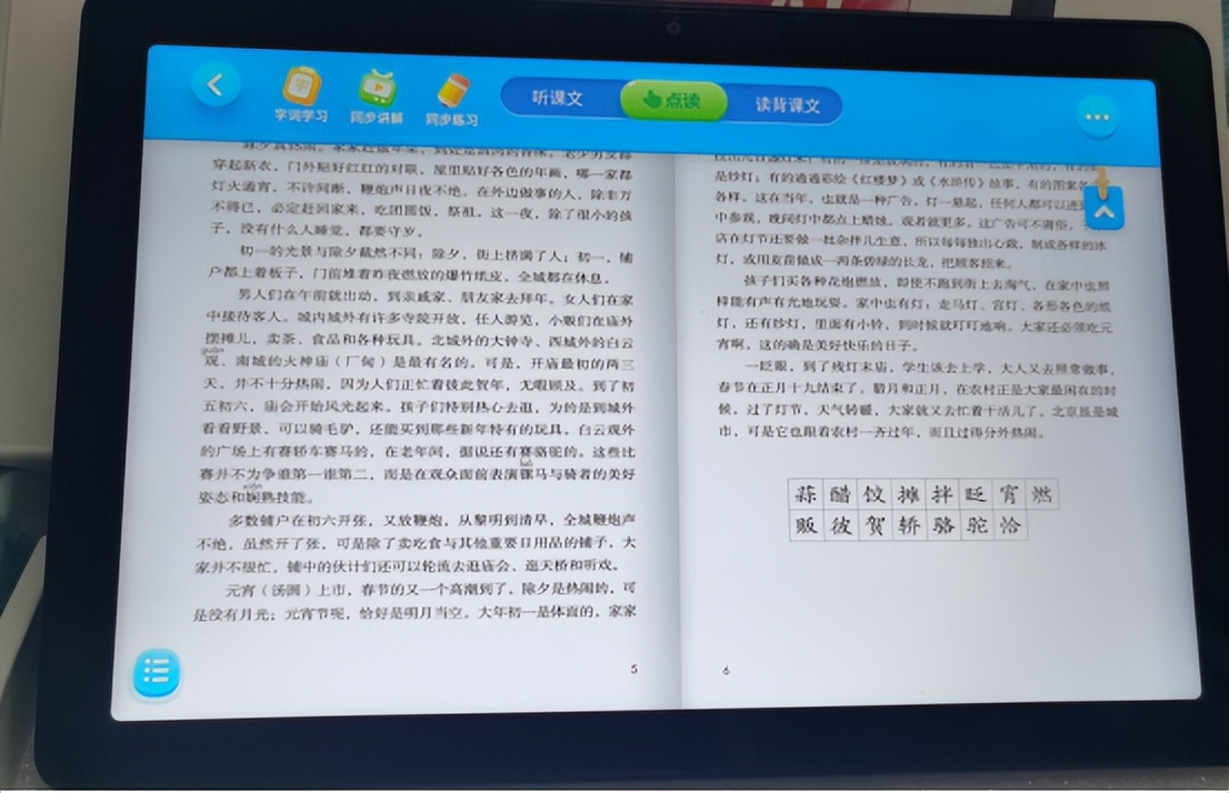 快易典和科大讯飞ai学习机哪个好,学习机快易典