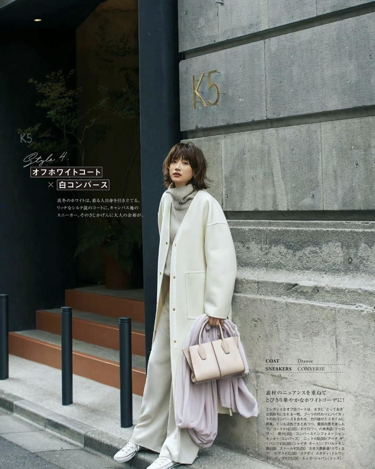 大衣搭配秋冬穿搭全套,日本女人冬天呢子中长大衣穿搭