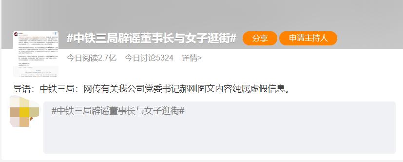 中铁三局郝刚视频中是谁,中铁三局郝刚是谁