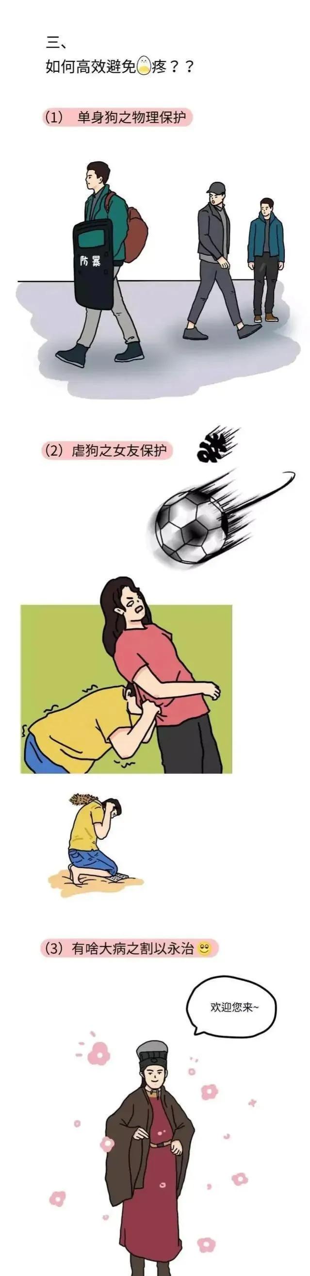 男人被踢裆有什么影响,男人被踢裆了怎么办