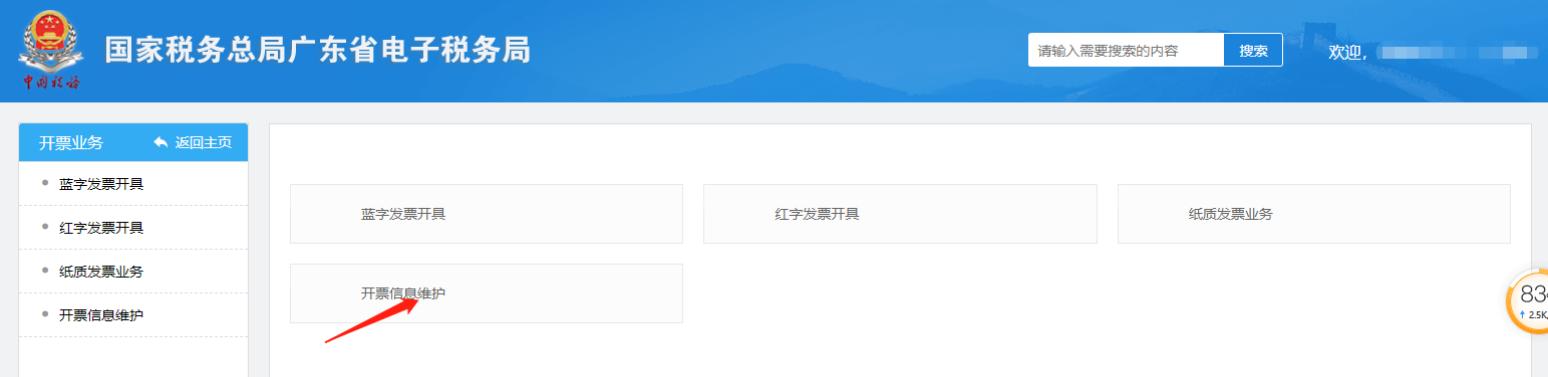发票软件导入xml文件提示格式错误,导入红字发票信息表显示格式错误