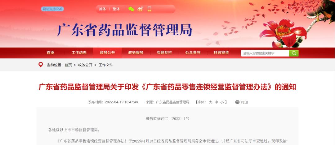 单体药店与加盟药店,个体药店加盟连锁手续怎么办理