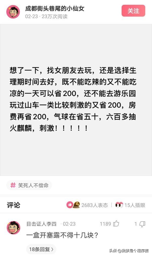 被稀有姓氏毁掉的段子,优选段子大全搞笑