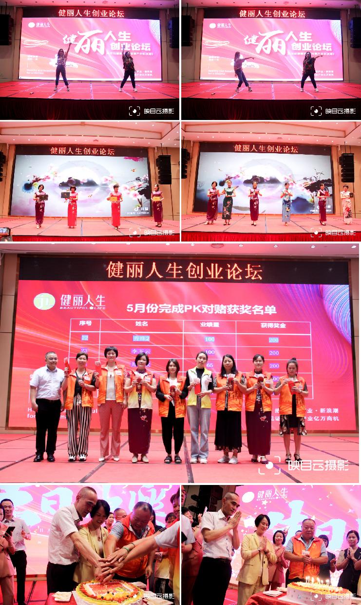 健丽动态|健丽人生创业论坛第三期圆满收官
