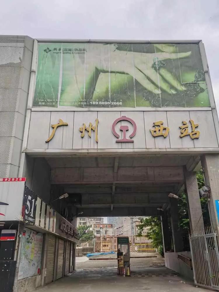 中国唯一一个有东南西北的火车站,中国大陆最南端的火车站