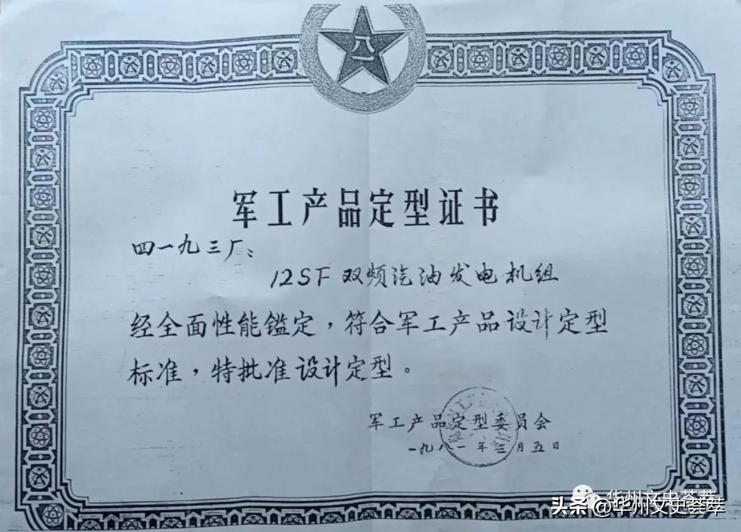 我在华县七五厂​参与了480汽油发动机的设计