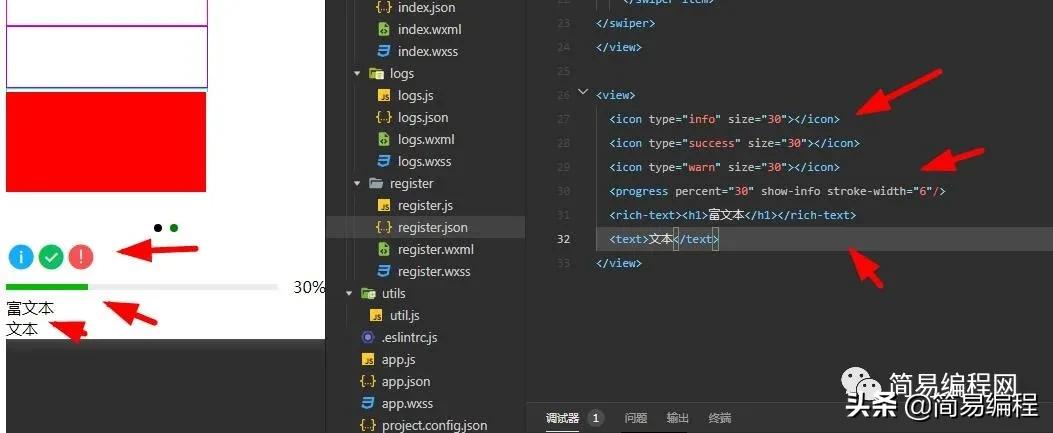 微信小程序去水印,微信小程序编程入门自学