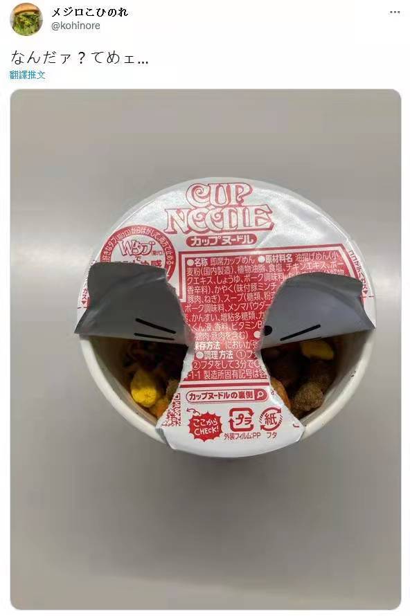 网民分享，撕泡面盖子的“NG时刻”，看到就想笑