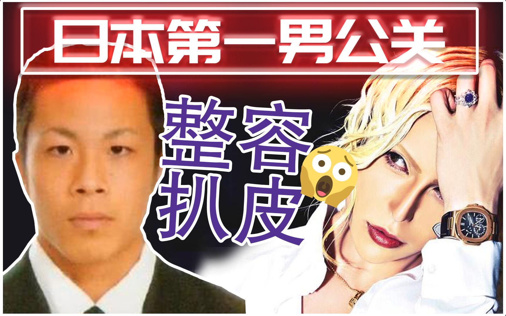 富婆应聘男公关骗局,富婆招男公关