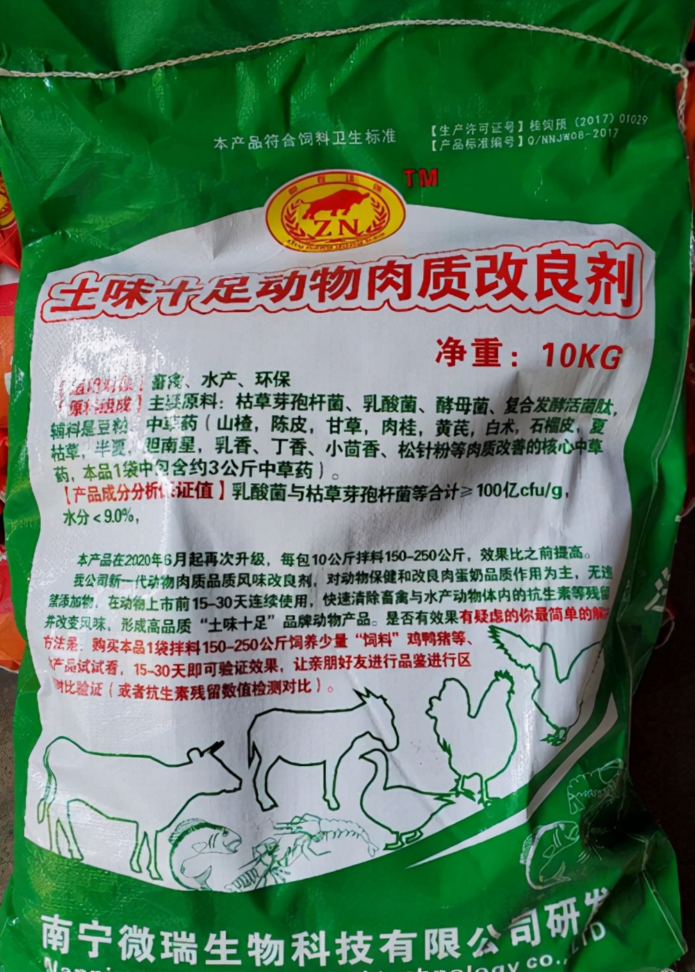 助农第三代超细粉碎机：柳州韦老板分享“土味十足”养殖新方法