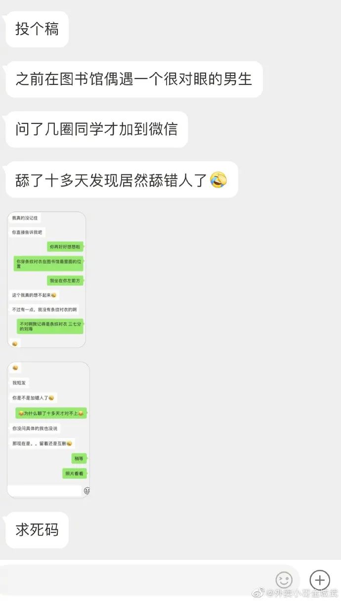 ​好喜欢幽默的互联网友人|冷段子2299去年今日1941