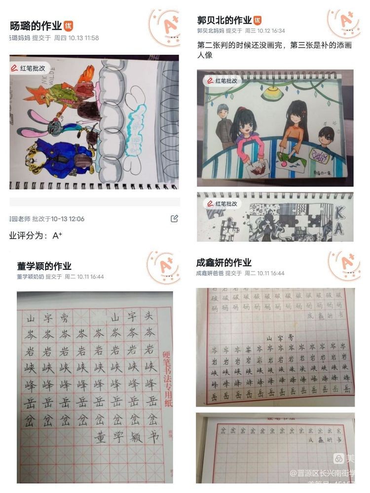 晋源区长兴南街学校小学部,晋源区长兴南街小学