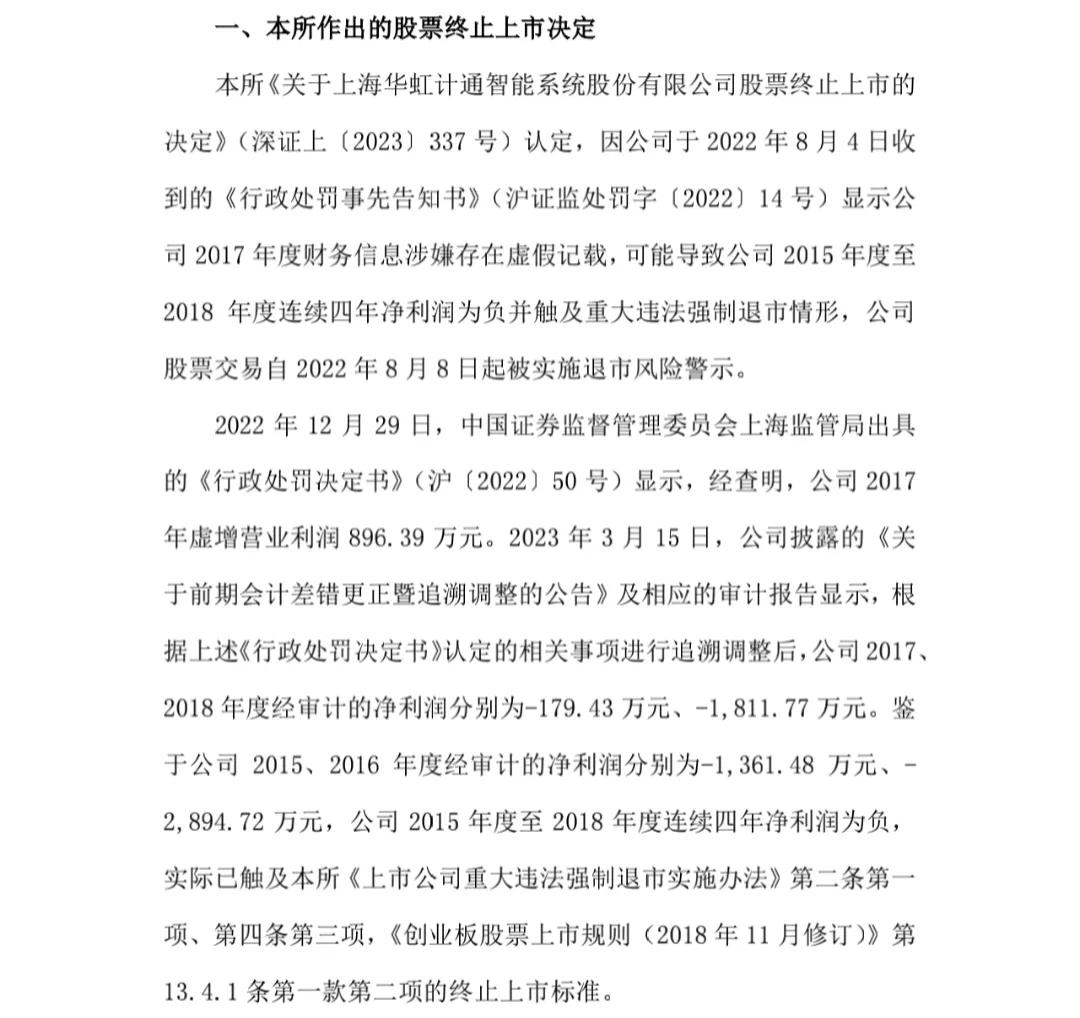 退市国企股登陆旧三板，2.45元/股，预计多少个涨停板？