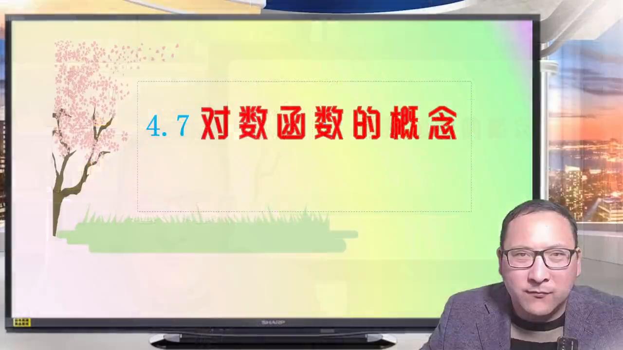 高一数学对数函数知识点,高一数学必修一对数函数的概念