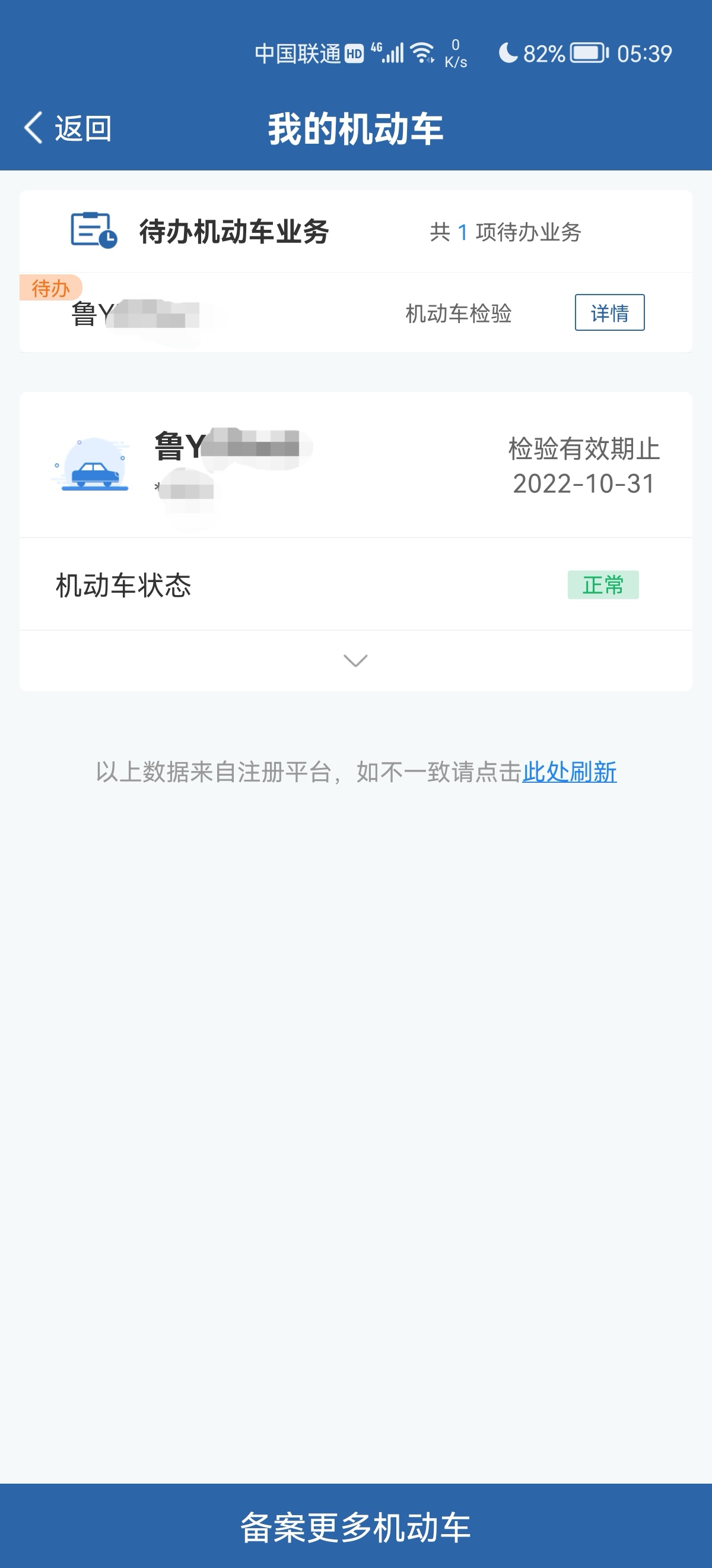 提前申领免检标志日期怎么算,申领机动车免检合格标志流程