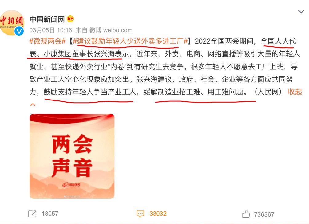 送外卖还是进厂打工好,进厂打工好还是送外卖好