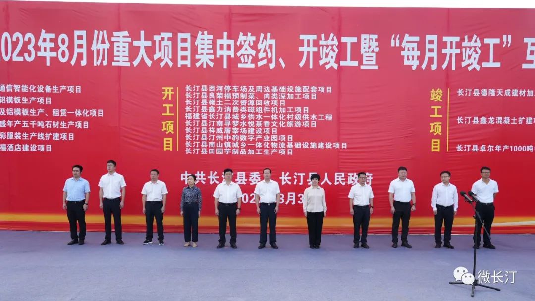 长汀县上半年县重点项目,长汀集中开工