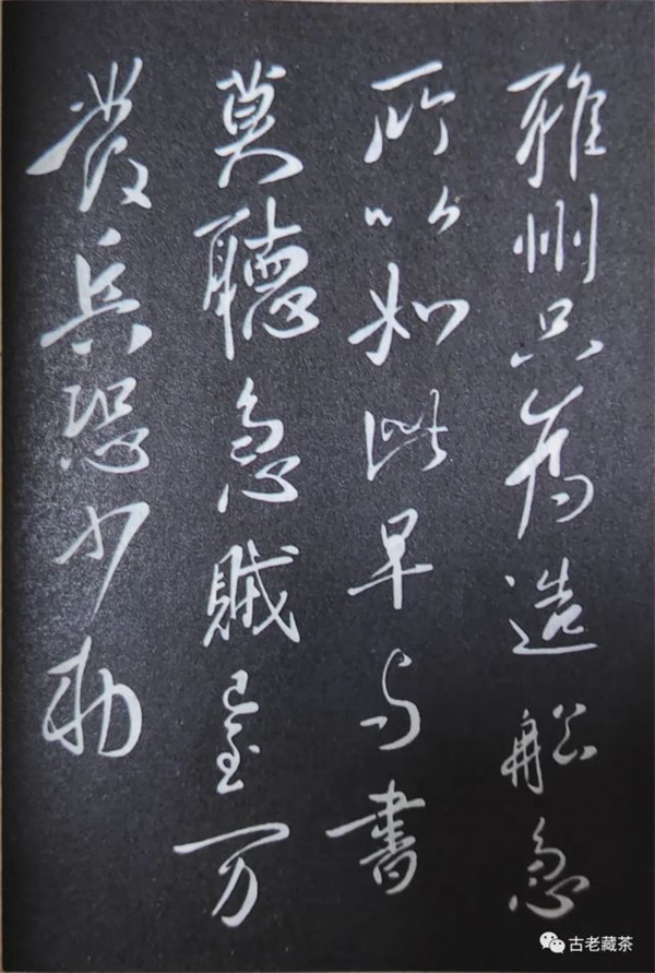 荥经云峰寺“飞来石”的搬运工是唐朝名将韦皋