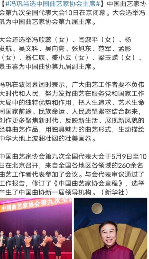 曲艺传承接力！姜昆传棒，冯巩接班，郭德纲双喜临门！