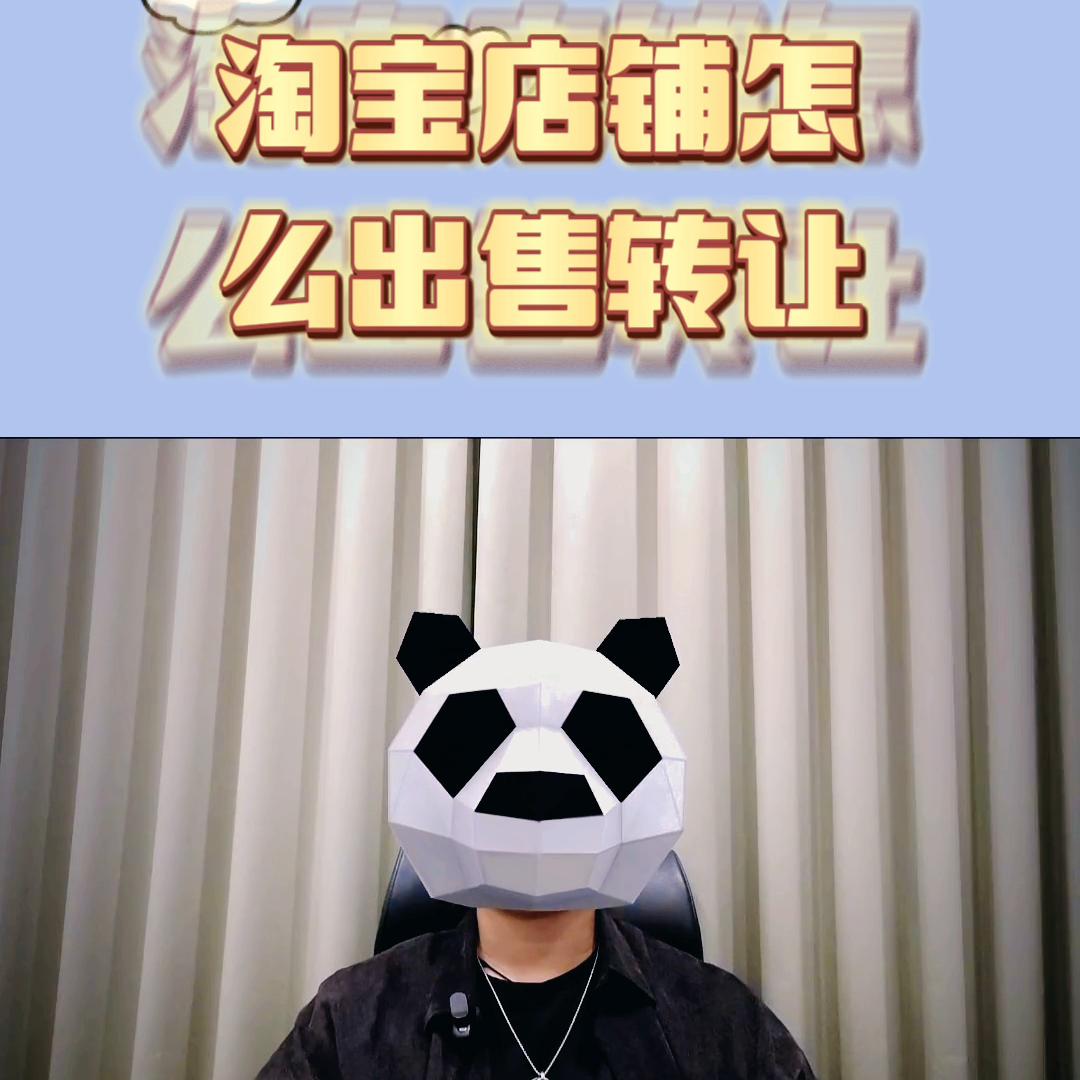 淘宝店铺转让后需要办什么手续,淘宝店铺转让需要注意哪些事项