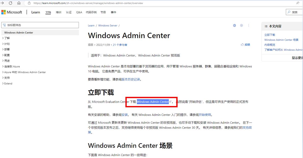 windowsserver2022管理员权限,Windowsserver服务器管理器